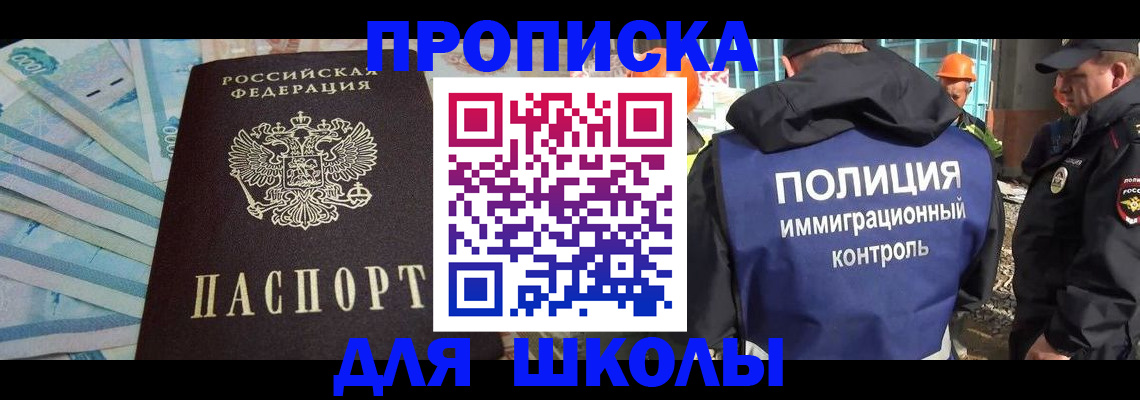 прописка регистрация в Джанкое