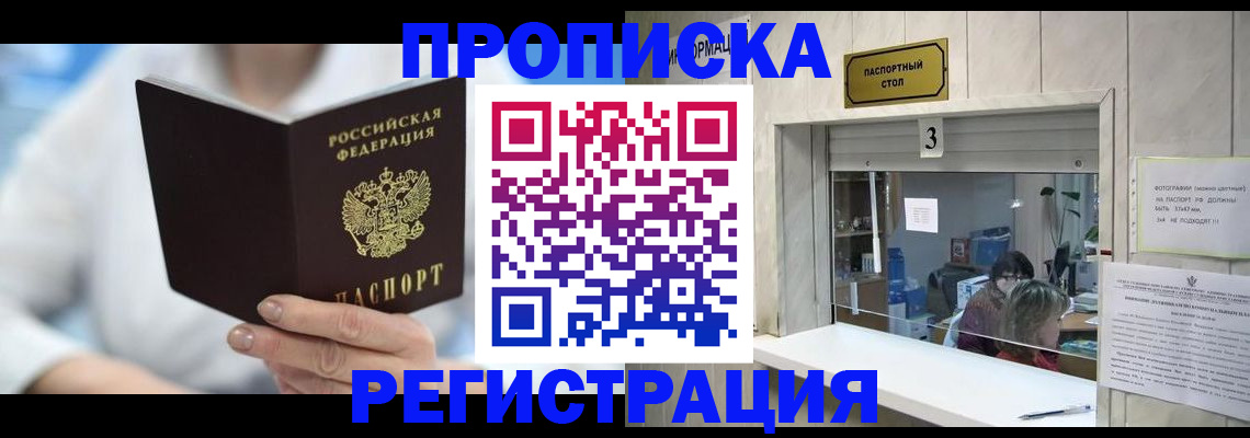 найти адрес прописки в Джанкое